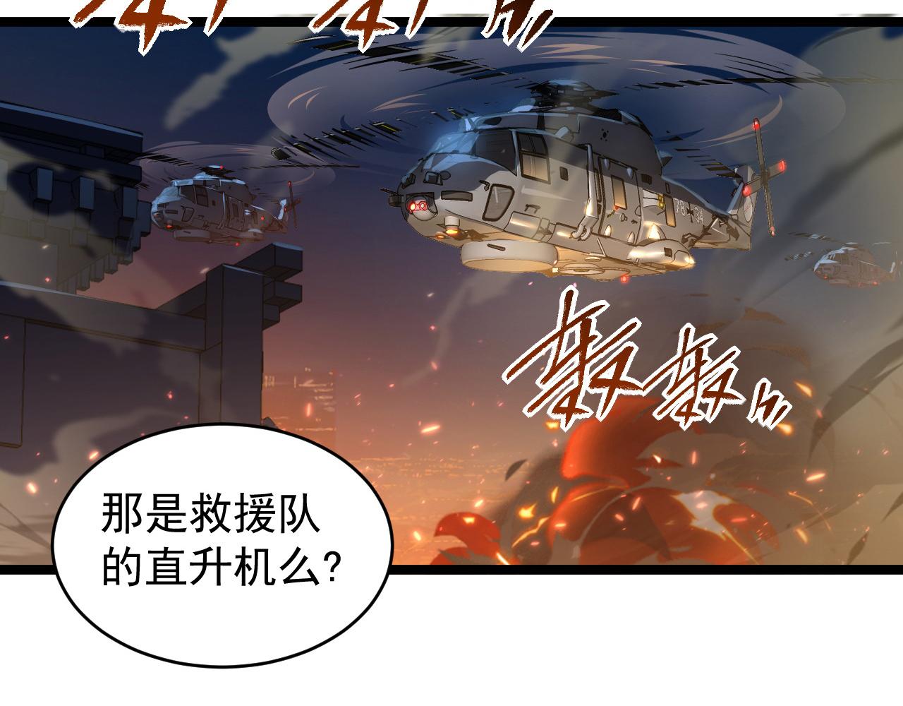 从末世崛起漫画免费下拉式漫画漫画,081 突然昏迷1图