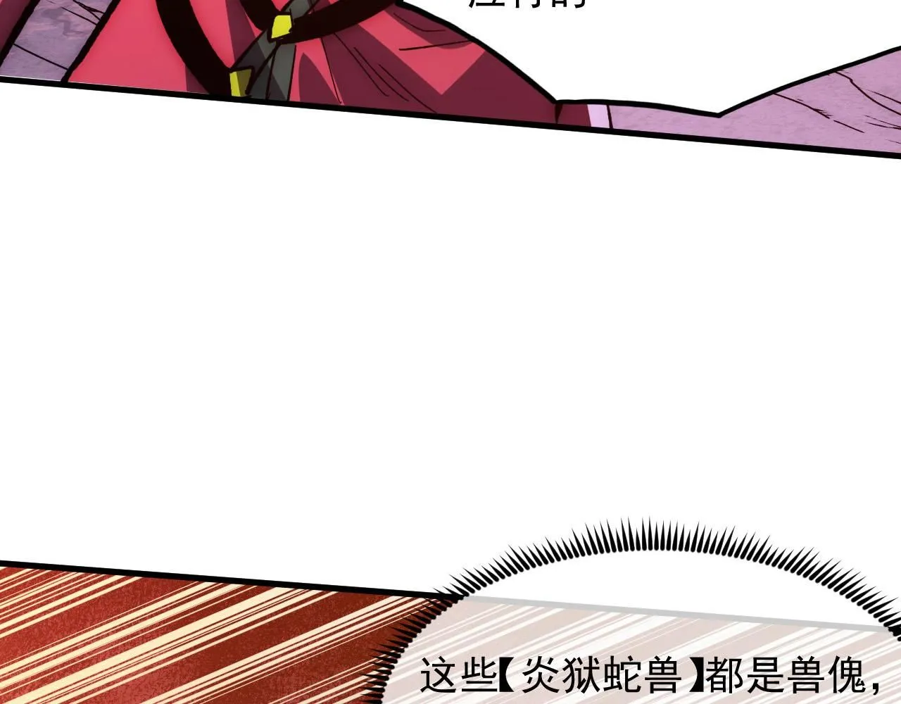 从末世崛起漫画,208 强大的新技能1图