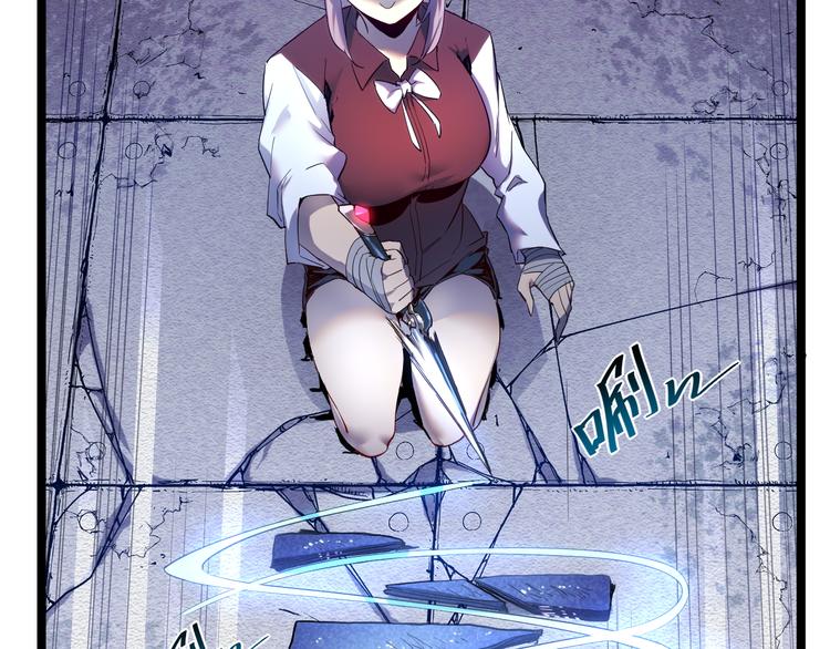从末世崛起漫画,第010话 星陨剑的共鸣2图