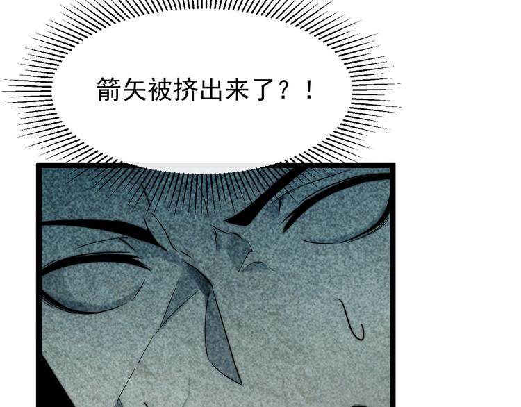 从末世崛起漫画免费下拉式漫画漫画,第003话 激战鱼蜥2图