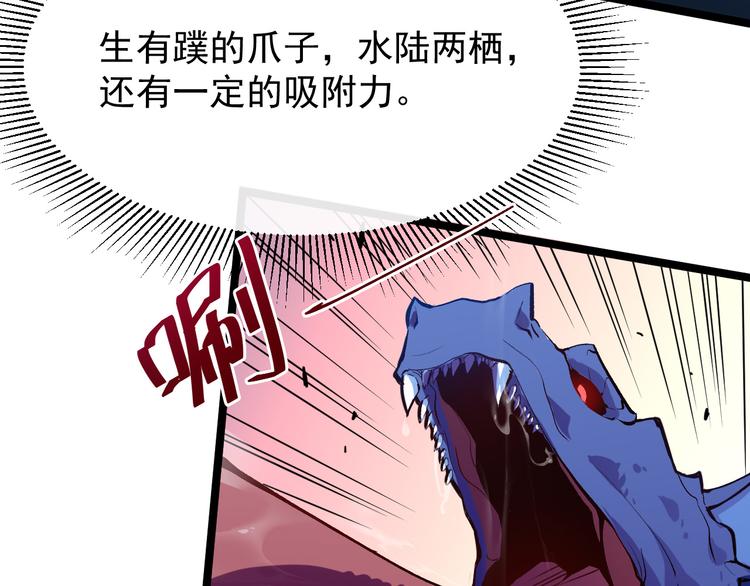 从末世崛起漫画免费下拉式漫画漫画,第003话 激战鱼蜥2图