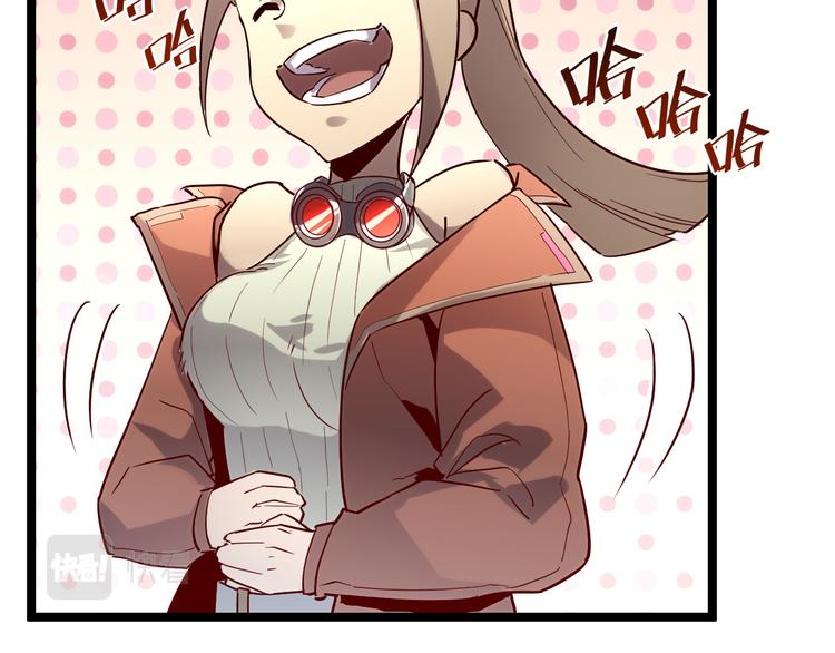 从末世崛起漫画,第017话 美女铸造师的震撼1图