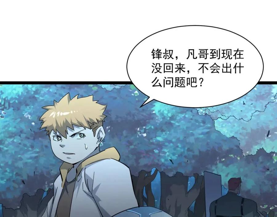 从末世崛起漫画,第045话 实力飙升！2图