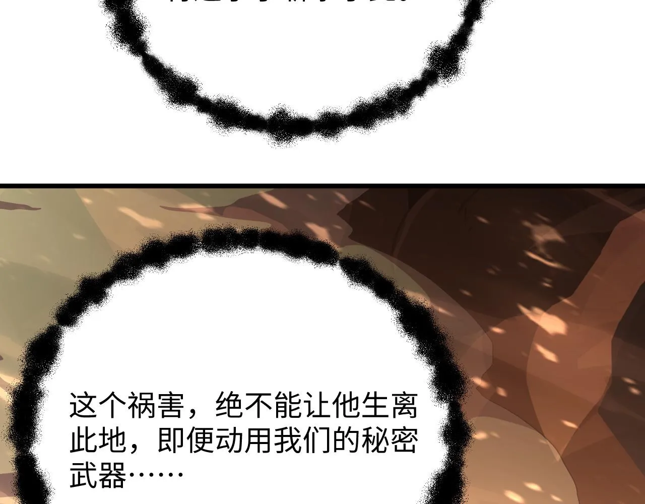 从末世崛起漫画,189 大敌的底牌1图