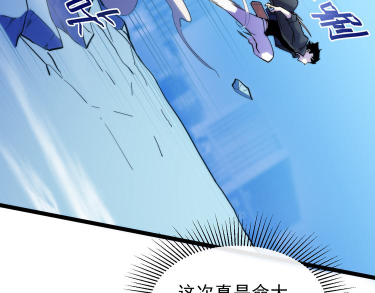 从末世崛起漫画免费下拉式漫画漫画,第003话 激战鱼蜥2图