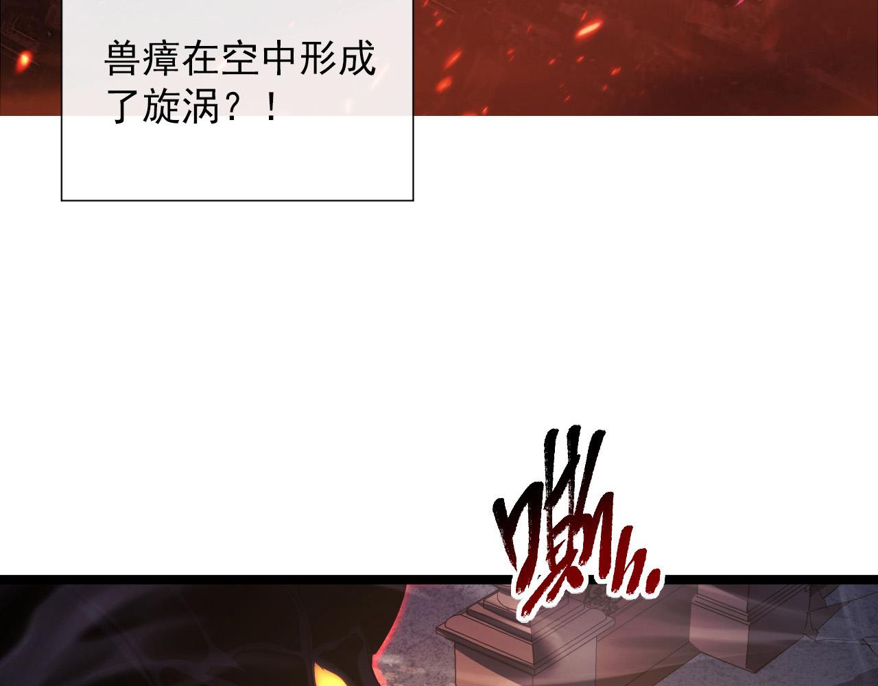 从末世崛起漫画,092 A……A级？2图