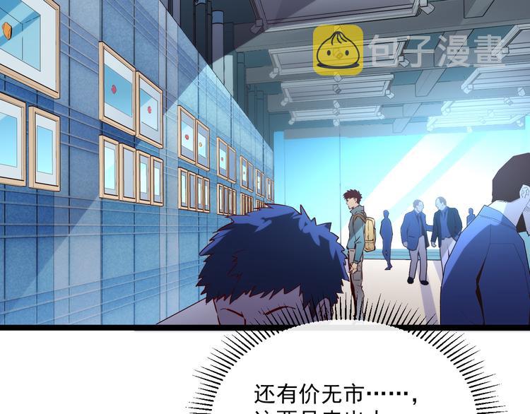 从末世崛起漫画免费下拉式漫画漫画,第016话 重铸星陨剑2图