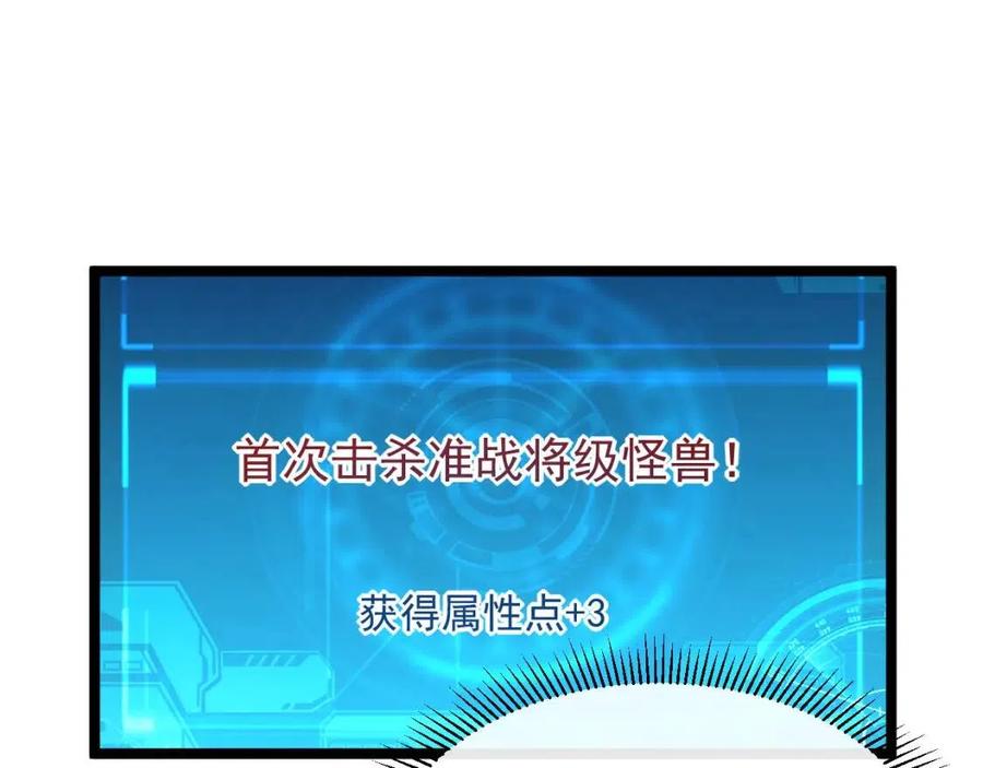 从末世崛起漫画免费下拉式漫画漫画,第046话 黑夜清算1图