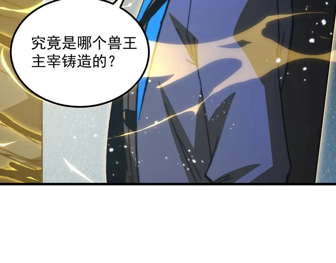 从末世崛起漫画,275 当年的真相1图