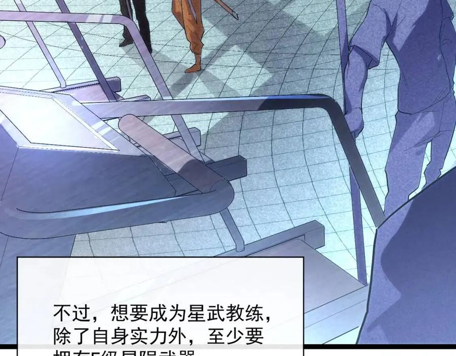 从末世崛起漫画,第018话 激战·首席星武教练2图