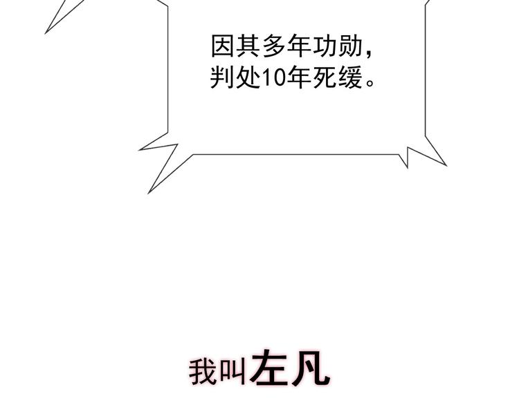从末世崛起漫画免费下拉式漫画漫画,序章：从末世崛起！2图