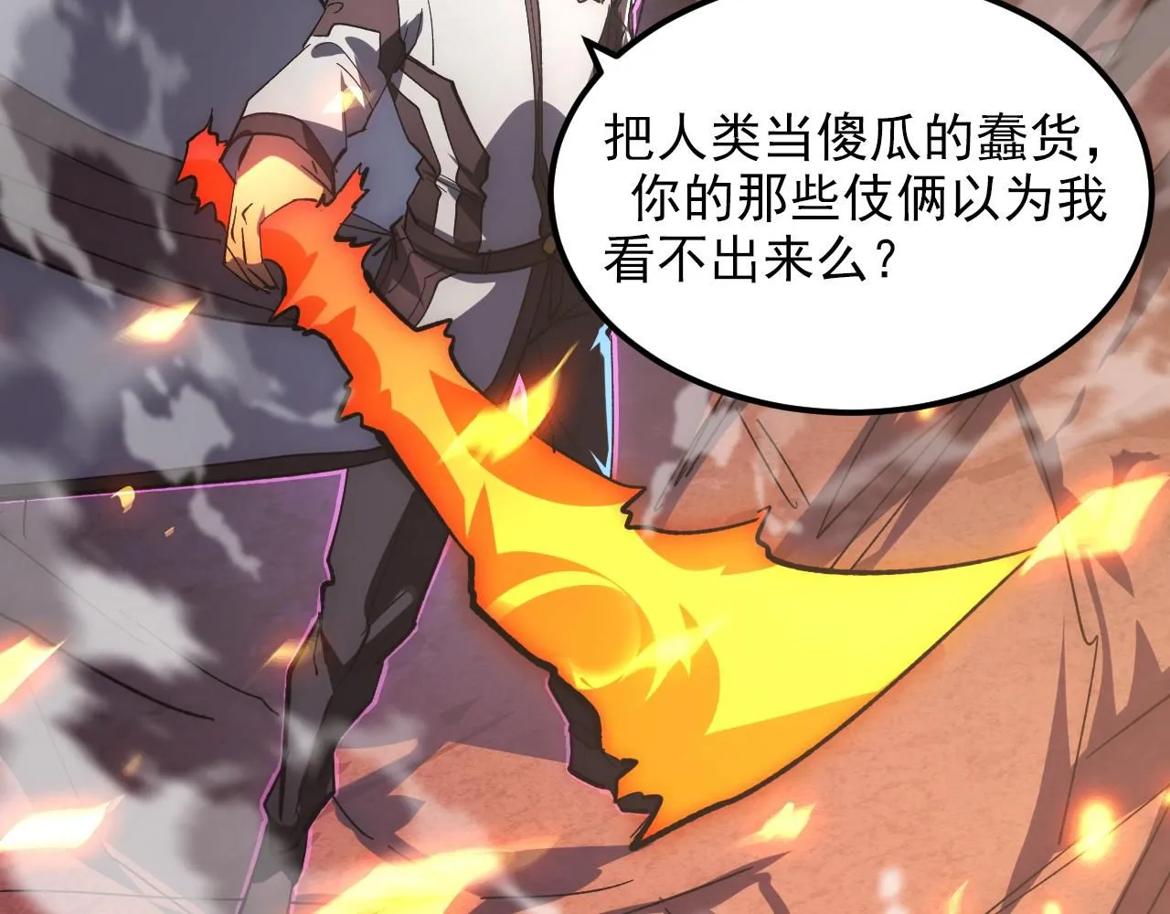 从末世崛起漫画,213 各自的底牌2图