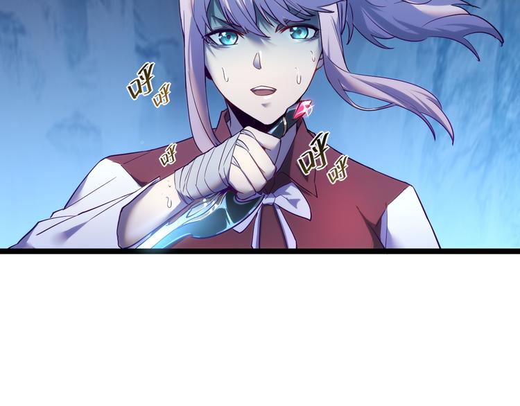 从末世崛起漫画,第010话 星陨剑的共鸣2图
