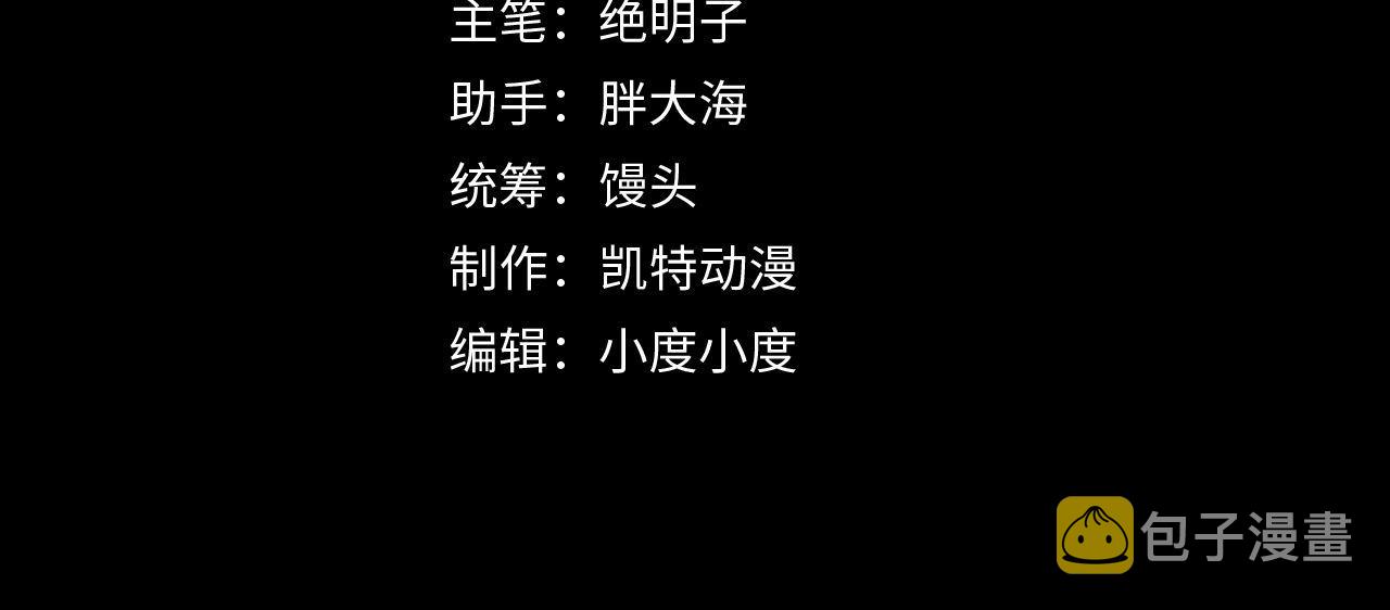 从末世崛起漫画免费下拉式漫画漫画,088 西渊魔井2图
