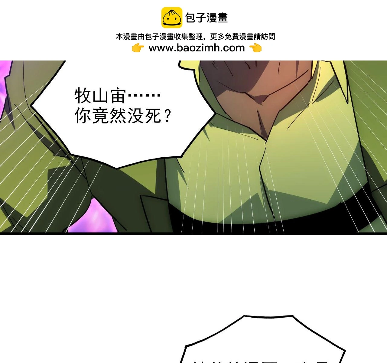 从末世崛起漫画,233 让众人震撼的左凡！1图