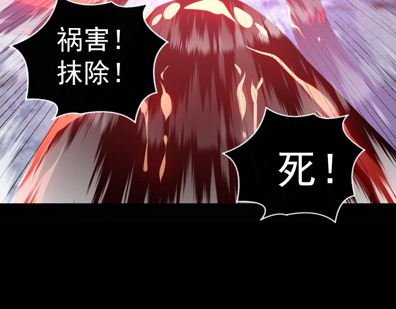 从末世崛起漫画,097 西渊魔怪1图