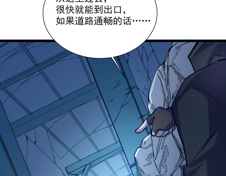 从末世崛起漫画免费下拉式漫画漫画,第004话 塌陷的通道1图