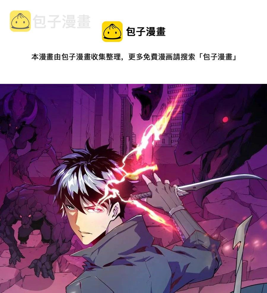 从末世崛起漫画免费下拉式漫画漫画,第018话 激战·首席星武教练1图