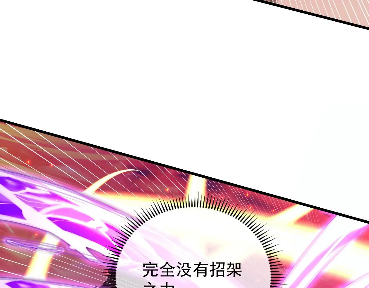 从末世崛起漫画免费下拉式漫画漫画,224 进阶的剑技！2图