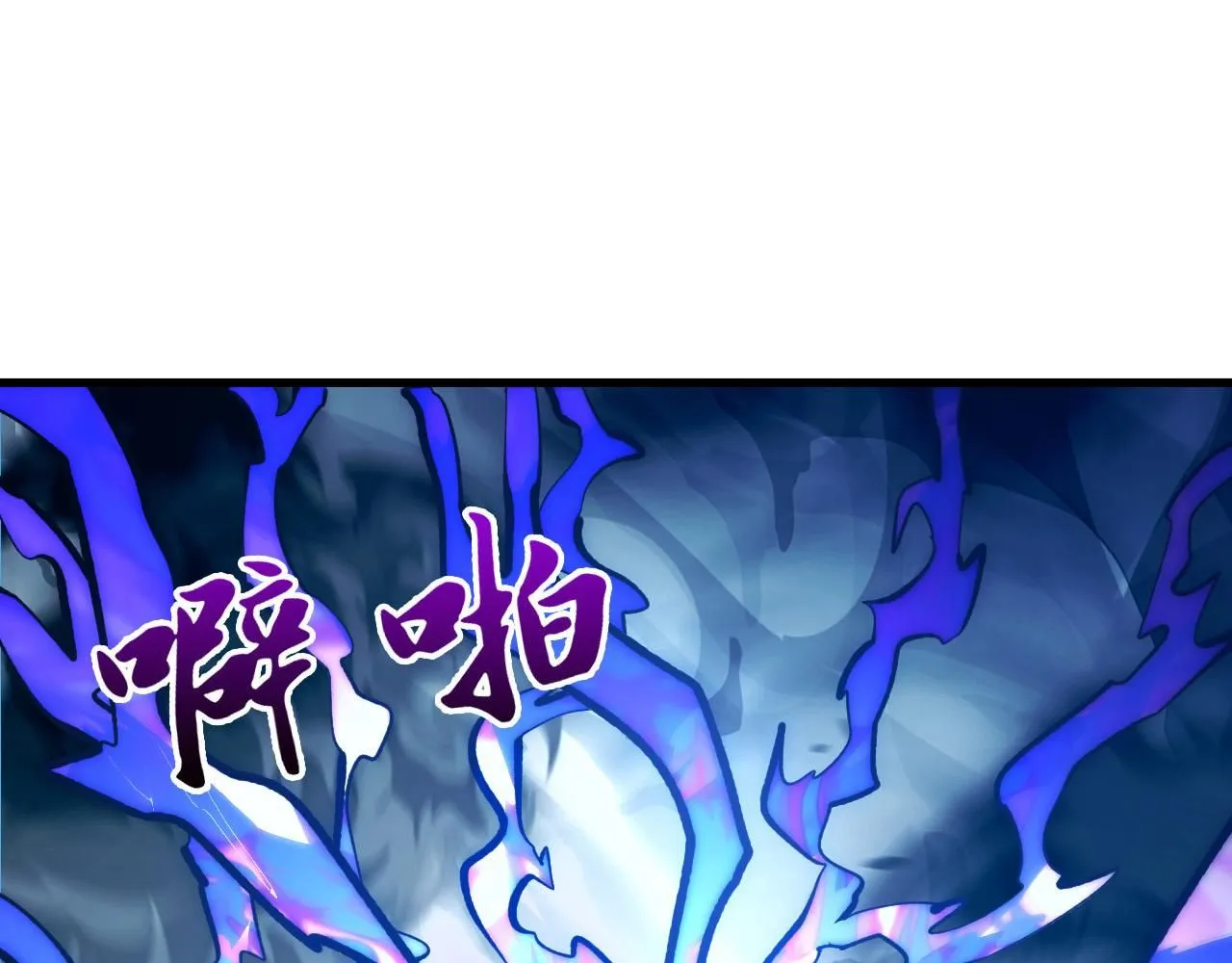 从末世崛起漫画免费下拉式漫画漫画,205 皇之震慑1图