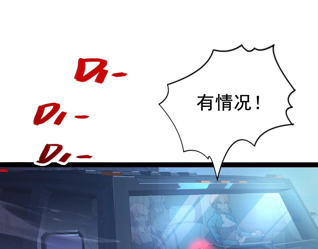 从末世崛起漫画免费下拉式漫画漫画,095 亡命袭杀的危局！2图