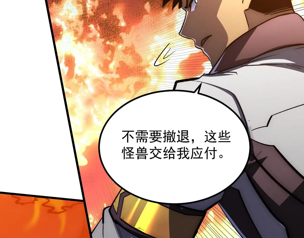 从末世崛起漫画,208 强大的新技能1图