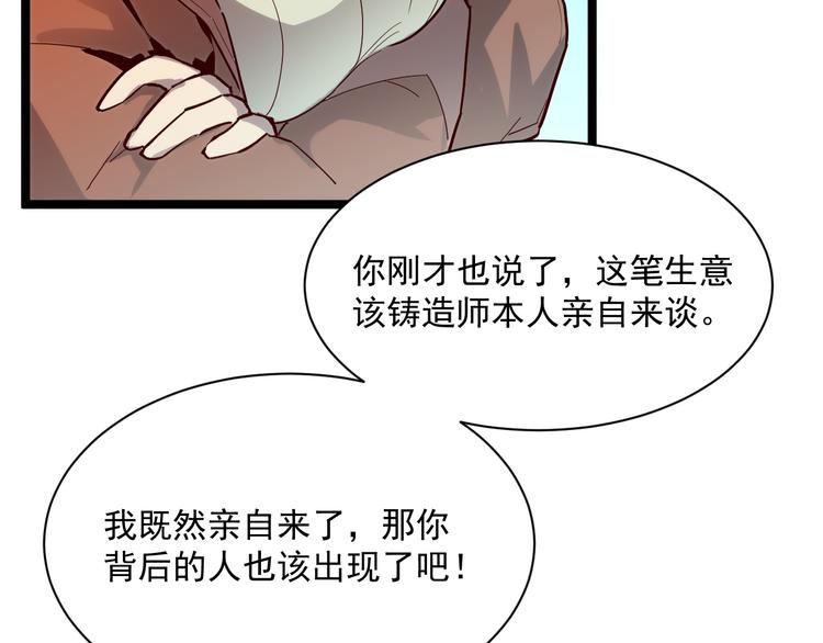 从末世崛起漫画,第017话 美女铸造师的震撼2图