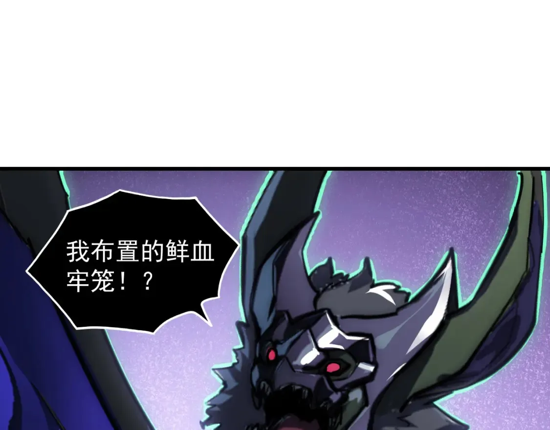 从末世崛起漫画,253 洞穿！战焰焚地斩！1图