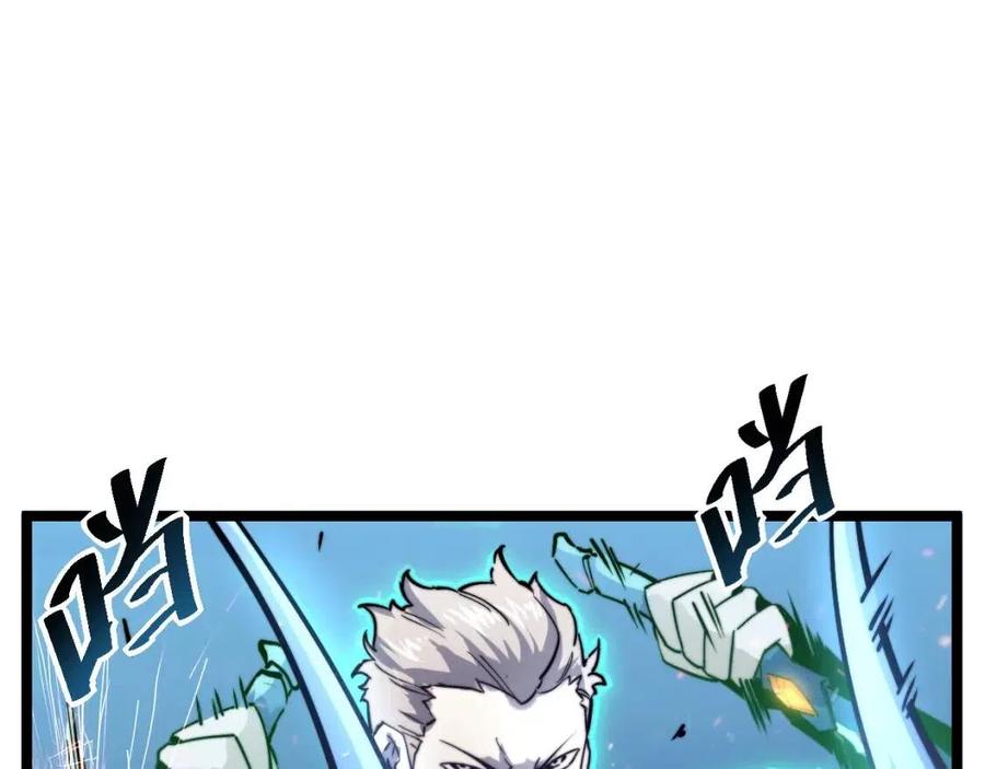 从末世崛起漫画免费下拉式漫画漫画,第028话 诱敌入瓮1图