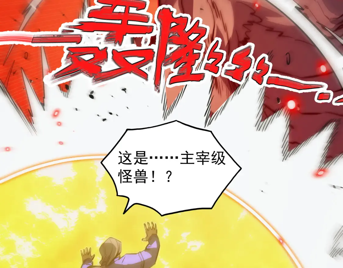 从末世崛起漫画免费下拉式漫画漫画,278 帝都巨变！2图