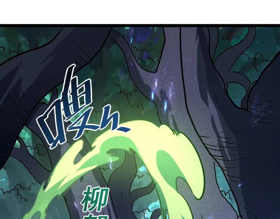 从末世崛起漫画,第028话 诱敌入瓮1图