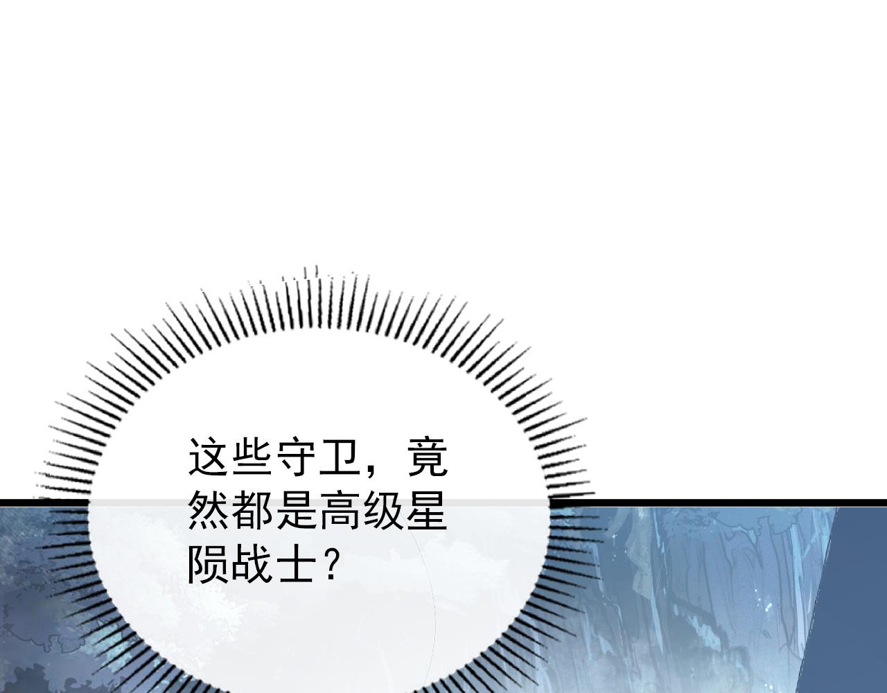 从末世崛起漫画,127 四缺一·好友的邀请2图