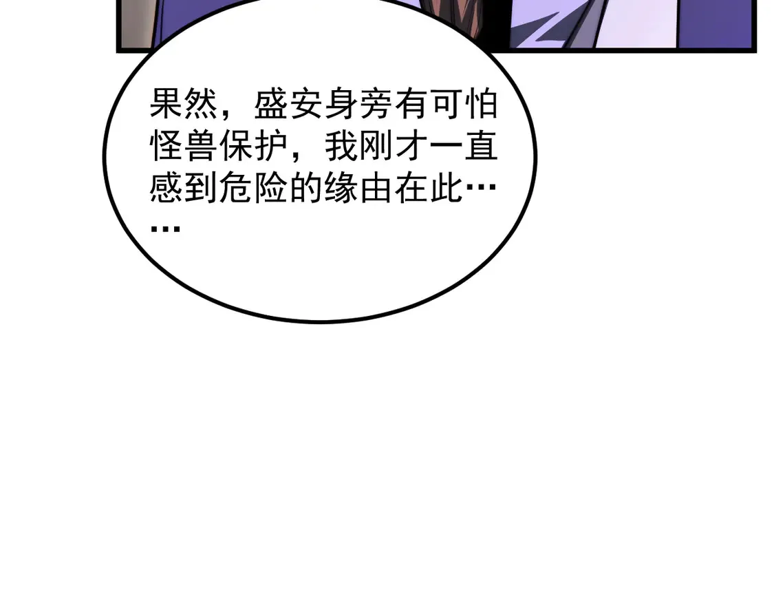 从末世崛起漫画免费下拉式漫画漫画,278 帝都巨变！2图