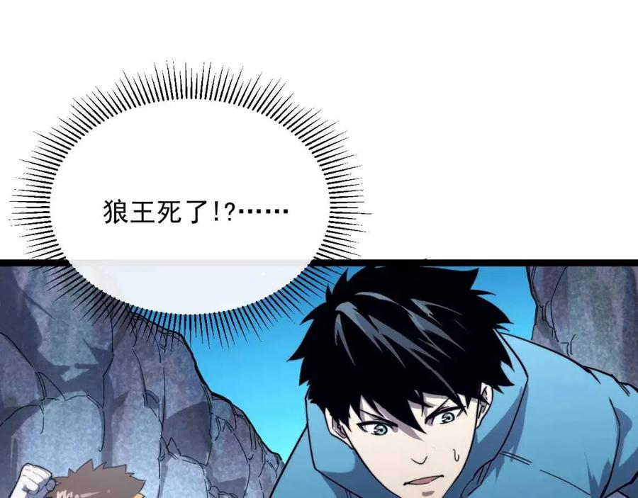 从末世崛起漫画免费下拉式漫画漫画,第030话 神秘洞穴·巨大收获2图