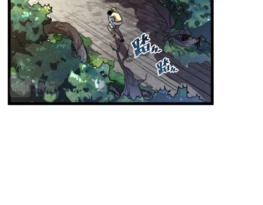 从末世崛起漫画,第025话 异宝秘闻2图
