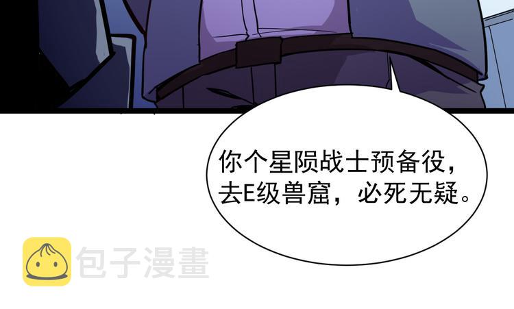 从末世崛起漫画免费下拉式漫画漫画,序章：从末世崛起！1图