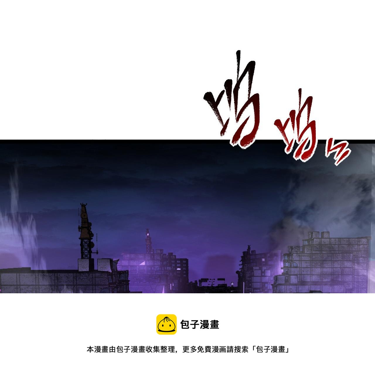 从末世崛起漫画免费下拉式漫画漫画,088 西渊魔井1图