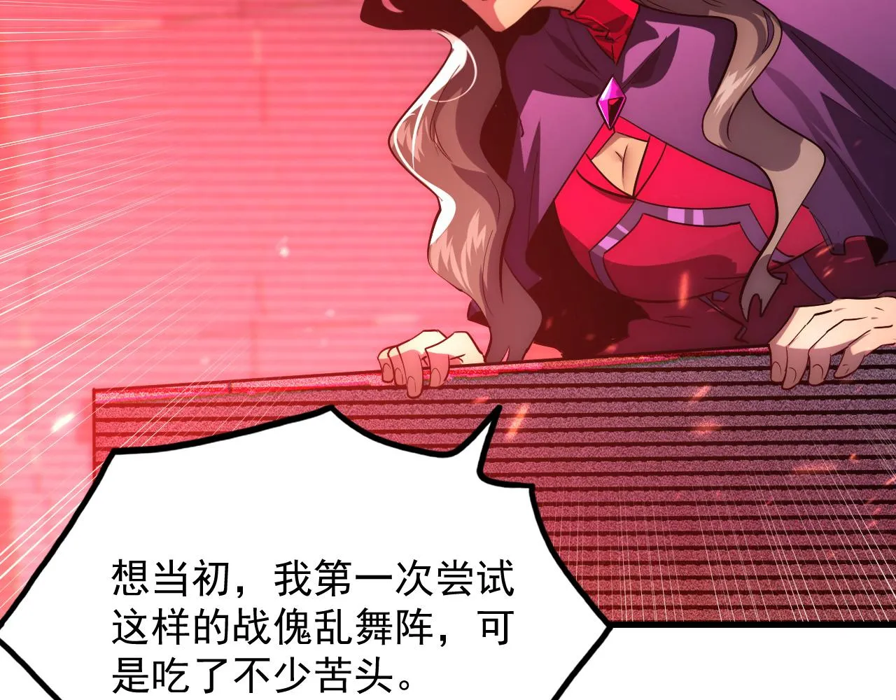 从末世崛起漫画,175 战域雏形1图