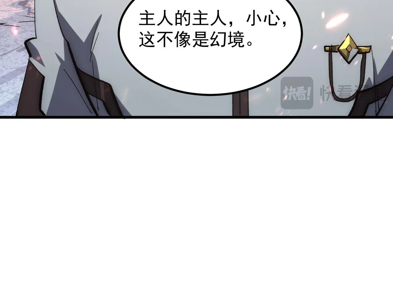 从末世崛起漫画,206 诡异的火焰森林1图