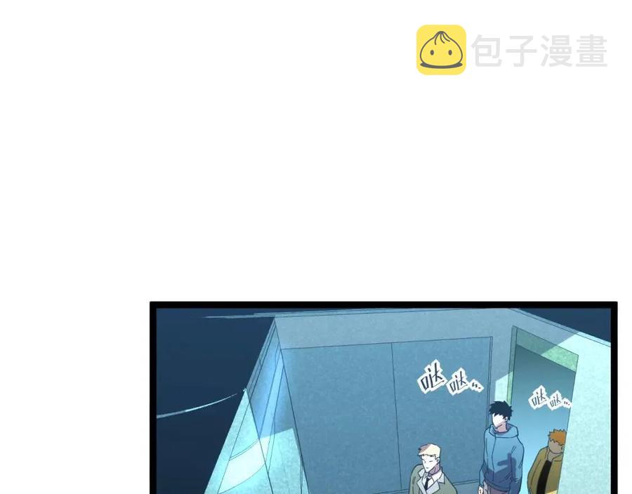 从末世崛起漫画免费下拉式漫画漫画,第034话 基地禁区·战技选择2图