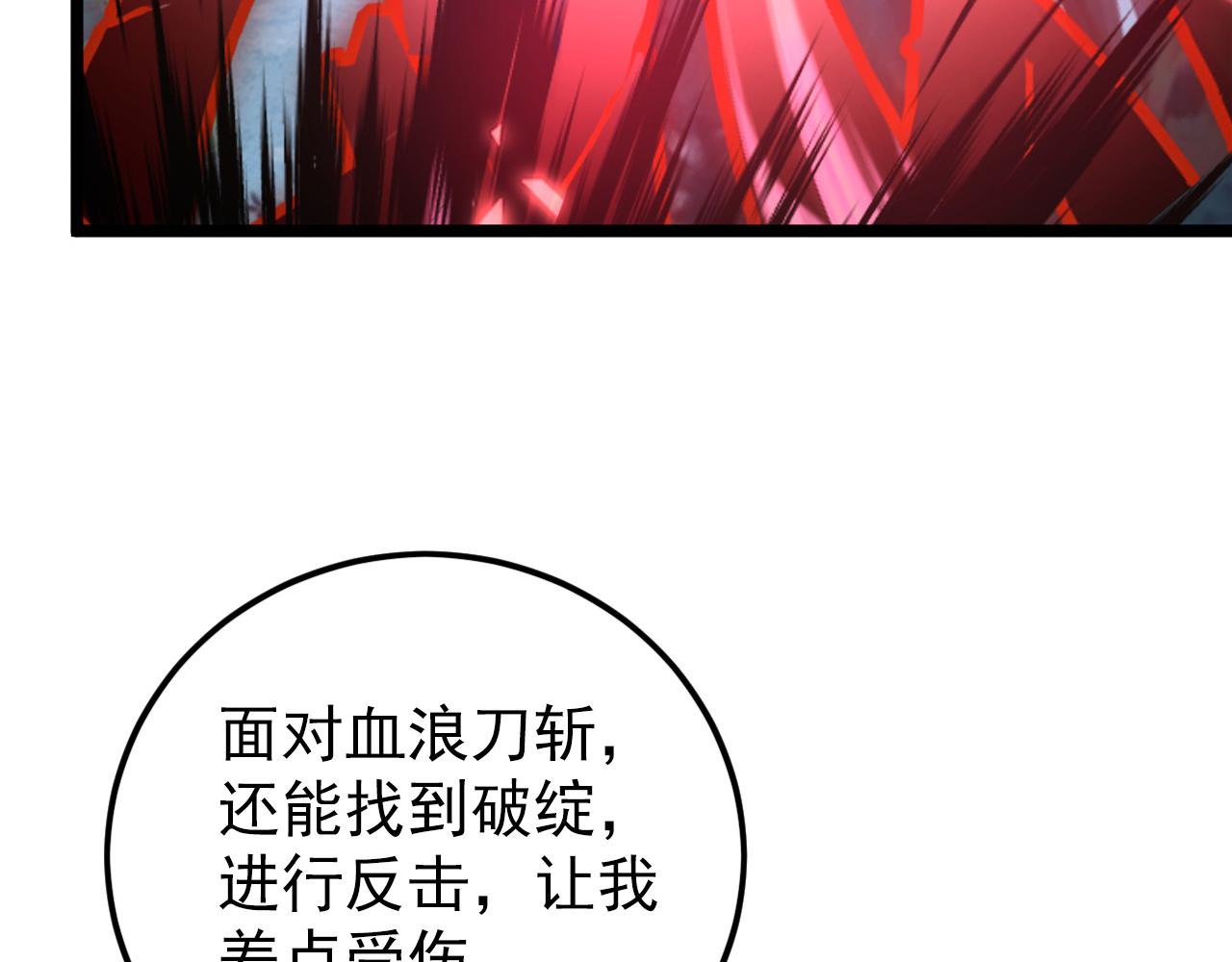 从末世崛起漫画,144 鬼面森林1图