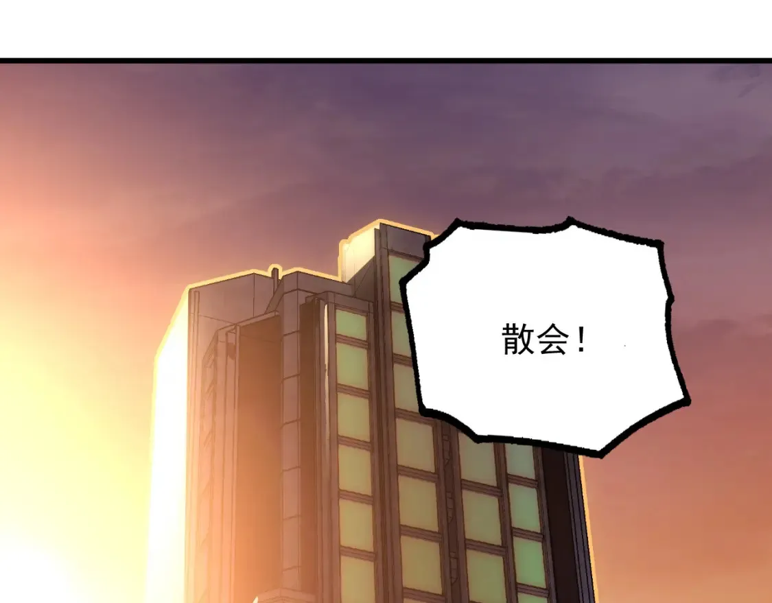从末世崛起漫画,255 前所未有的危险！1图