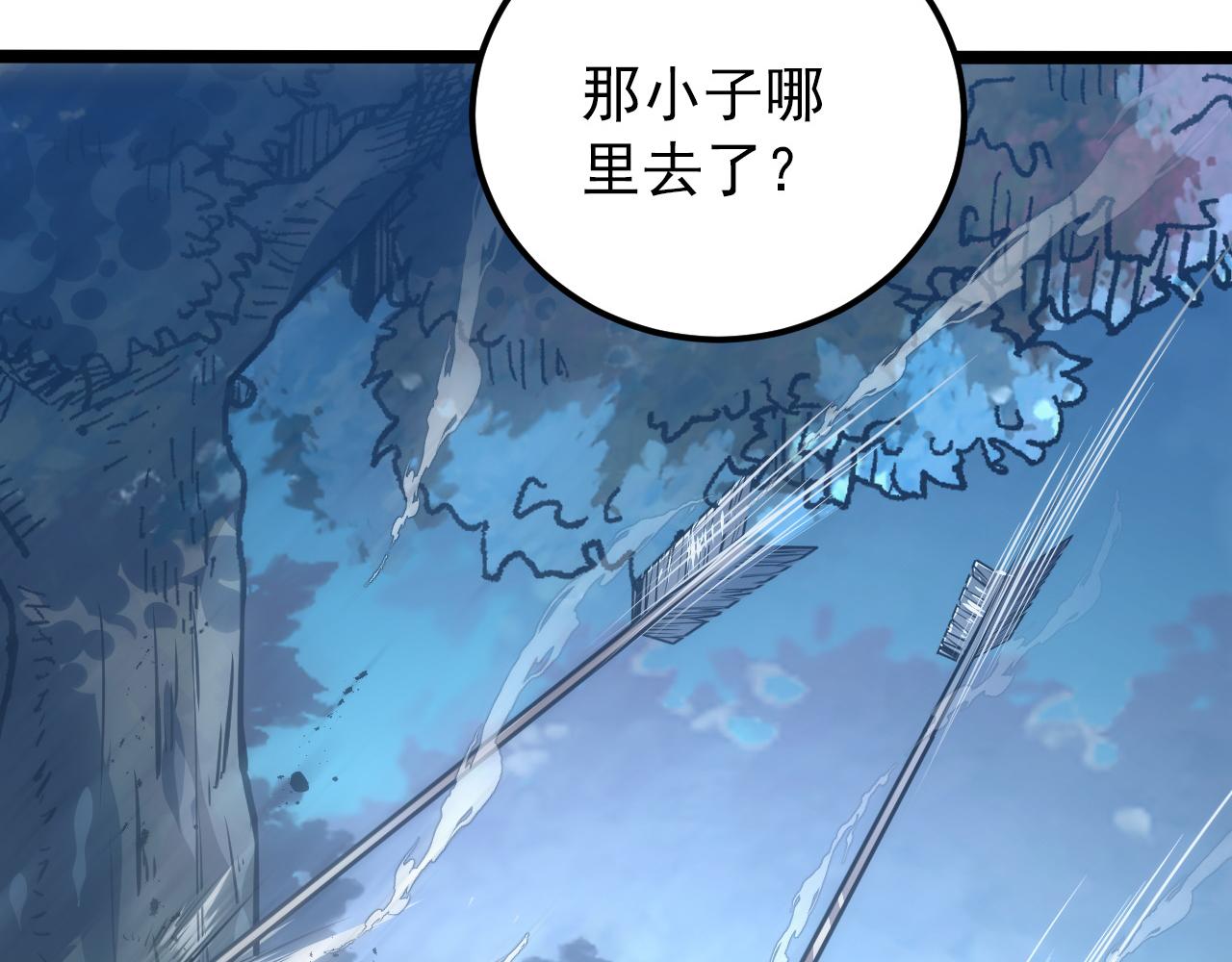 从末世崛起漫画,124 黑夜杀机2图