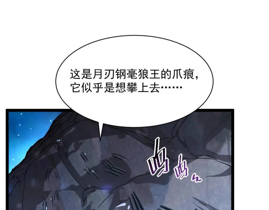 从末世崛起漫画免费下拉式漫画漫画,第030话 神秘洞穴·巨大收获2图