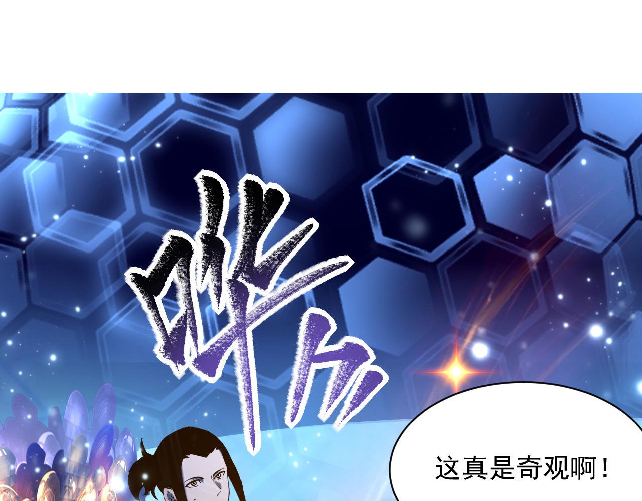 从末世崛起漫画免费下拉式漫画漫画,第065话 笼罩金宁市的恐怖气1图
