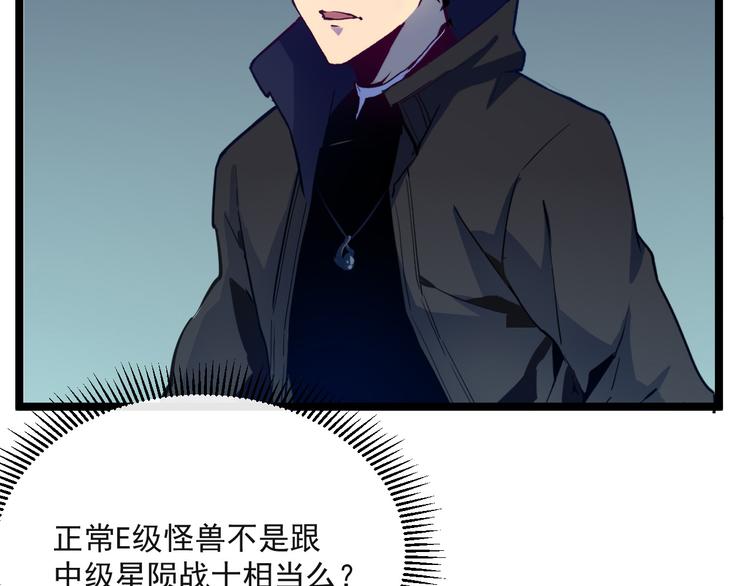 从末世崛起漫画免费下拉式漫画漫画,第004话 塌陷的通道1图