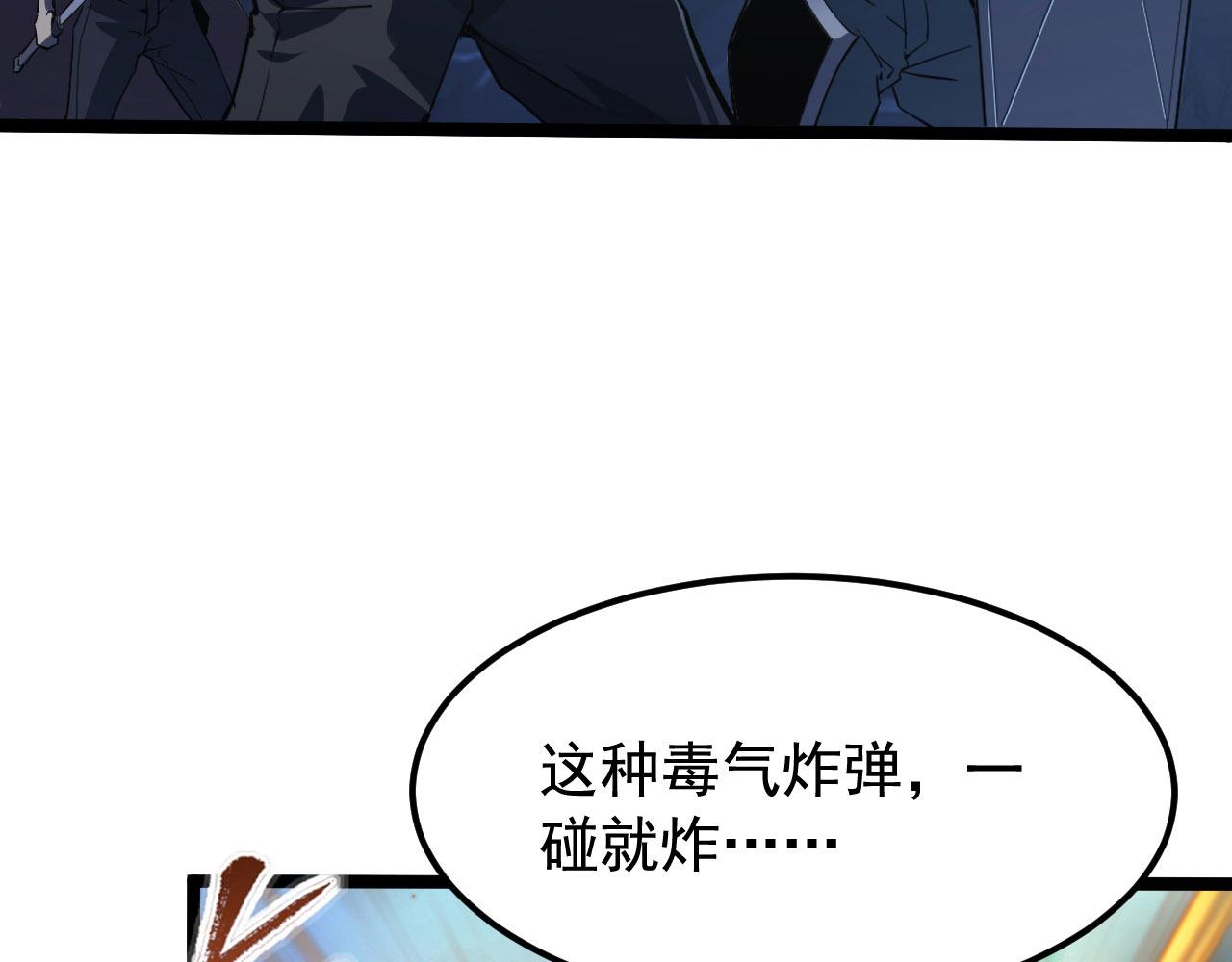 从末世崛起漫画免费下拉式漫画漫画,108 兽核异化结晶！1图