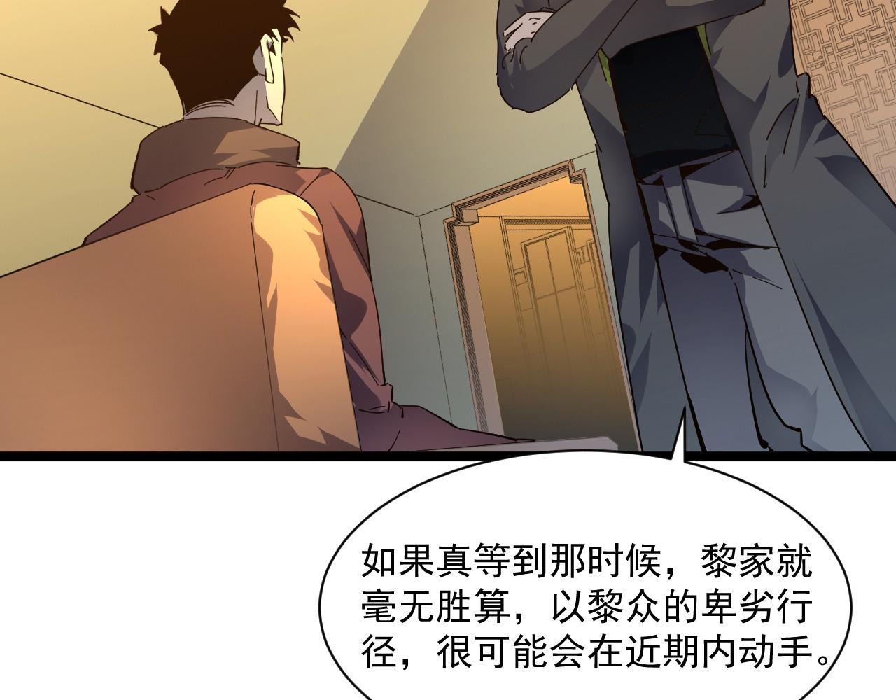 从末世崛起漫画免费下拉式漫画漫画,第049话 大出血的左凡1图