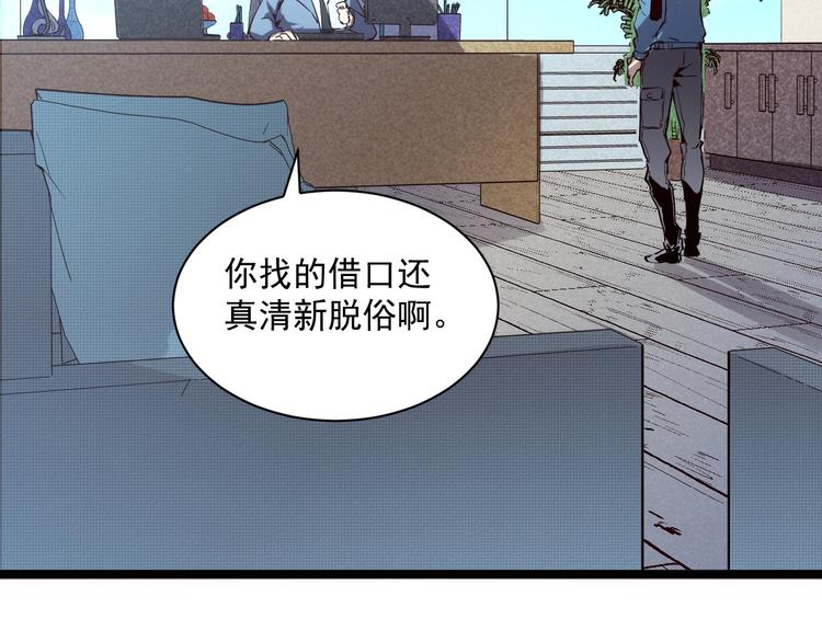从末世崛起漫画免费下拉式漫画漫画,第015话 远行之前2图
