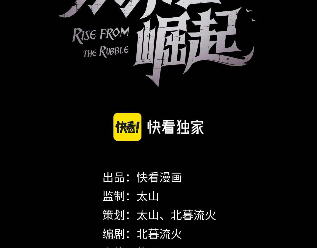 从末世崛起漫画免费下拉式漫画漫画,091 诡异的怪兽！1图